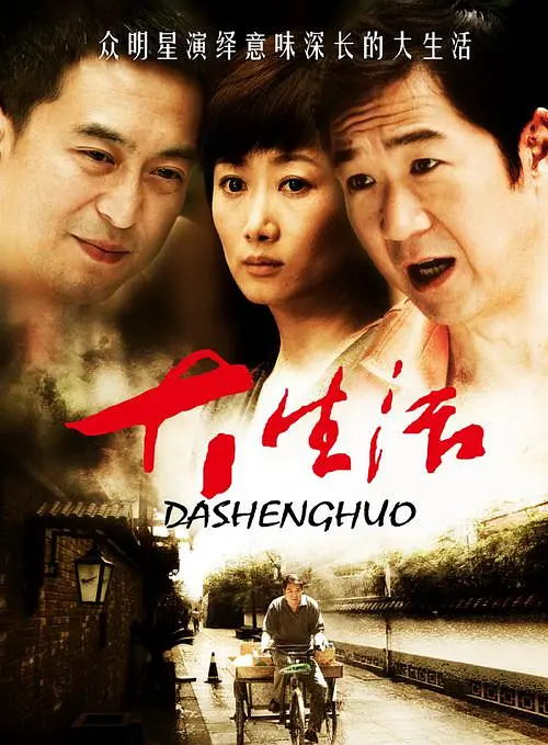 了不起的匠人