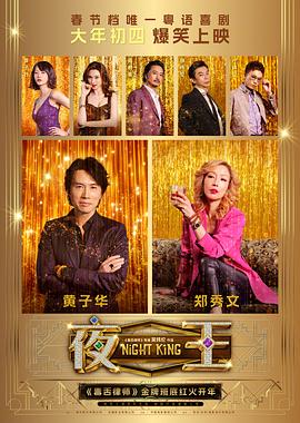声浪计划 综艺封面