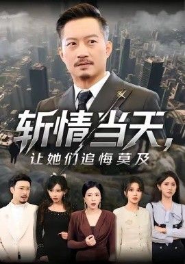 沉默的证人 纪录片海报