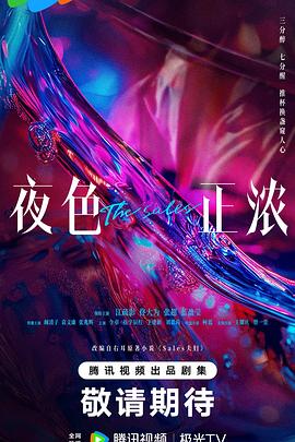荒野回声 纪录片海报