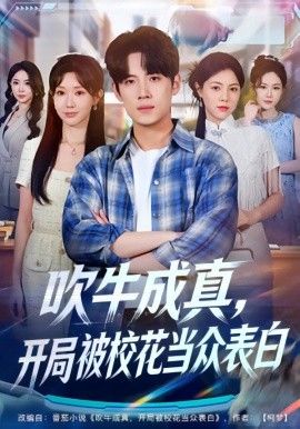 星尘档案 第一季 海报