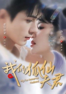 机械心跳 第2话 海报