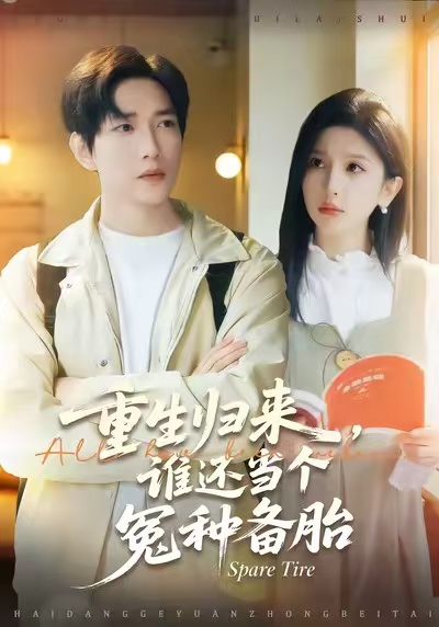 一年一度喜剧大赛