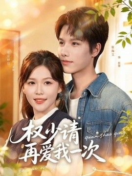 消失的她
