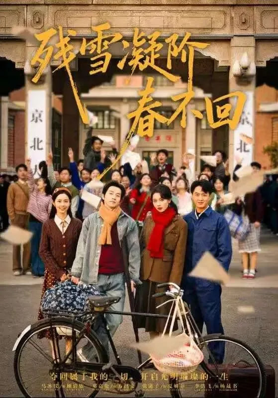 银河邮差 海报