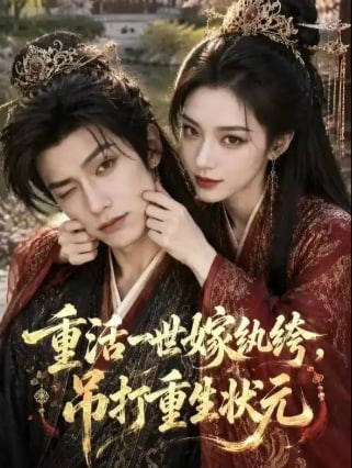 返鄉 纪录片海报
