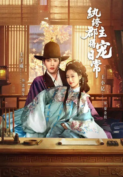 时光代理人